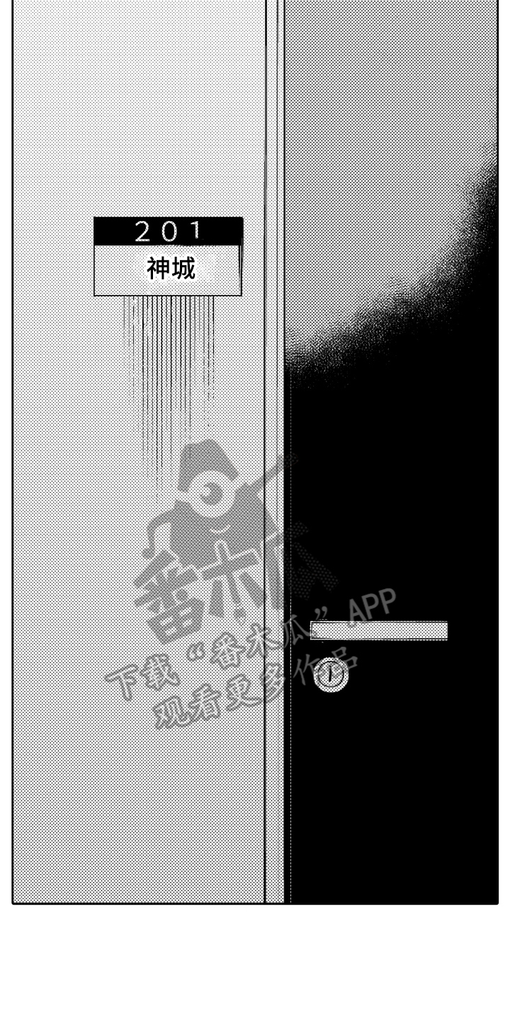 《反抗之声》第11章了断 第9页