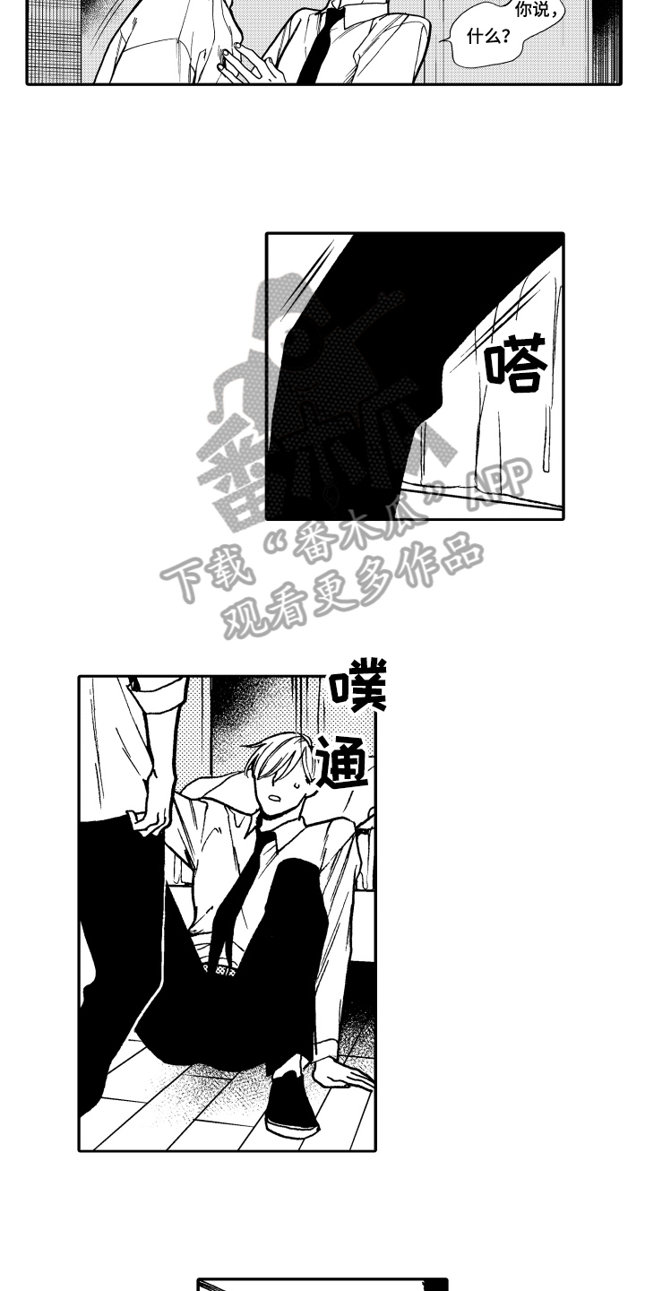 《反抗之声》第10章嫉妒 第13页