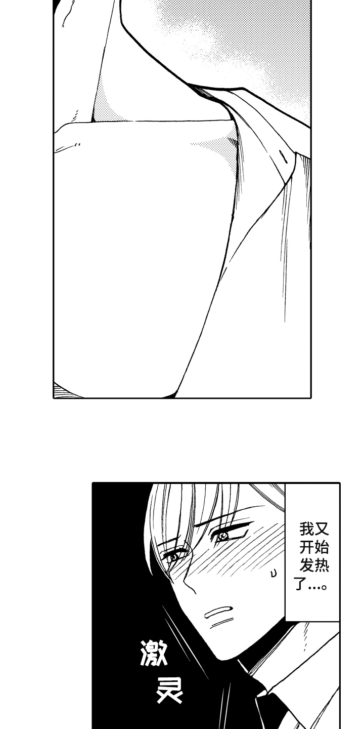 《反抗之声》第7章明确 第11页