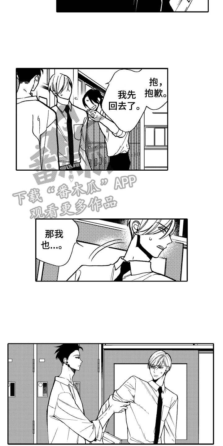 《反抗之声》第7章明确 第12页