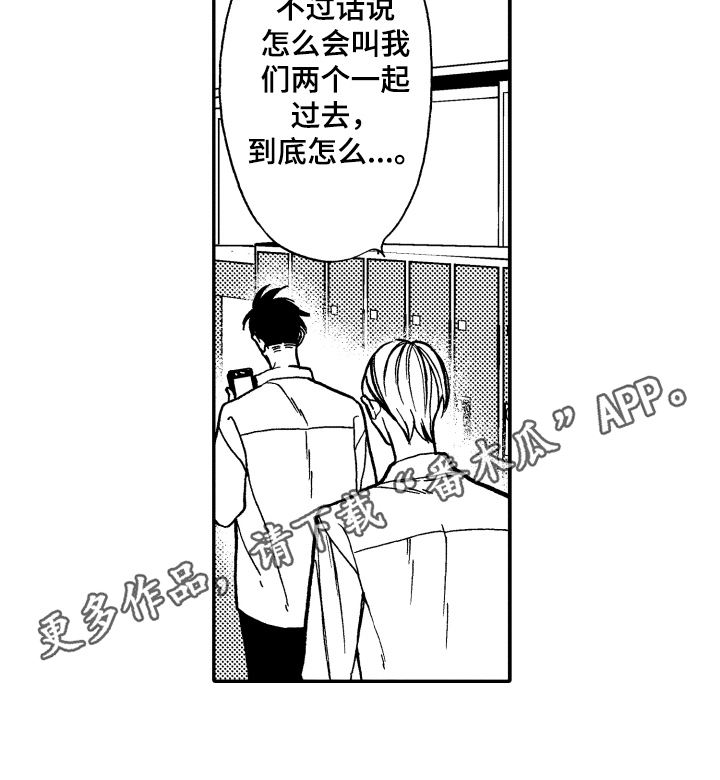 《反抗之声》第7章明确 第14页