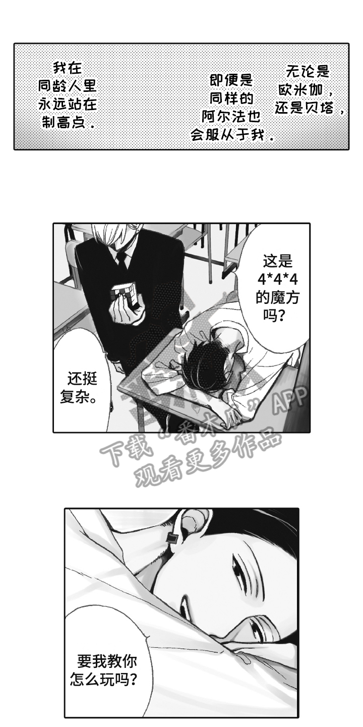 《反抗之声》第7章明确 第1页