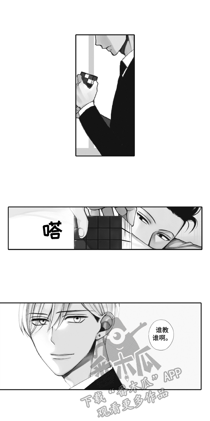 《反抗之声》第7章明确 第2页