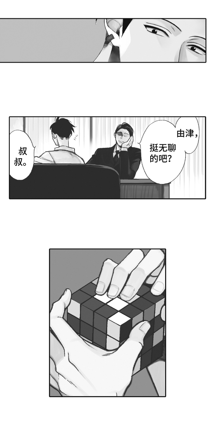 《反抗之声》第7章明确 第3页