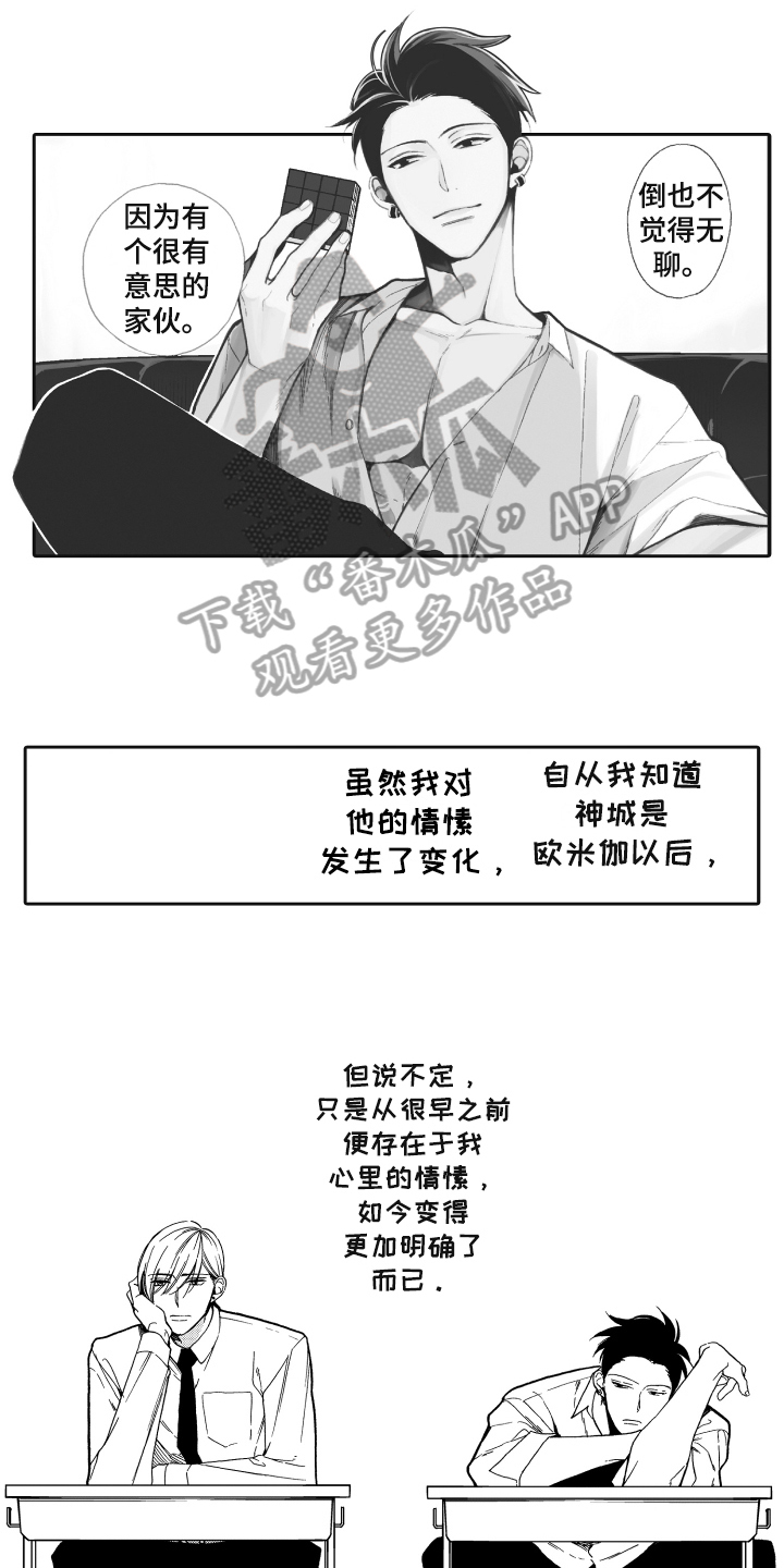 《反抗之声》第7章明确 第4页
