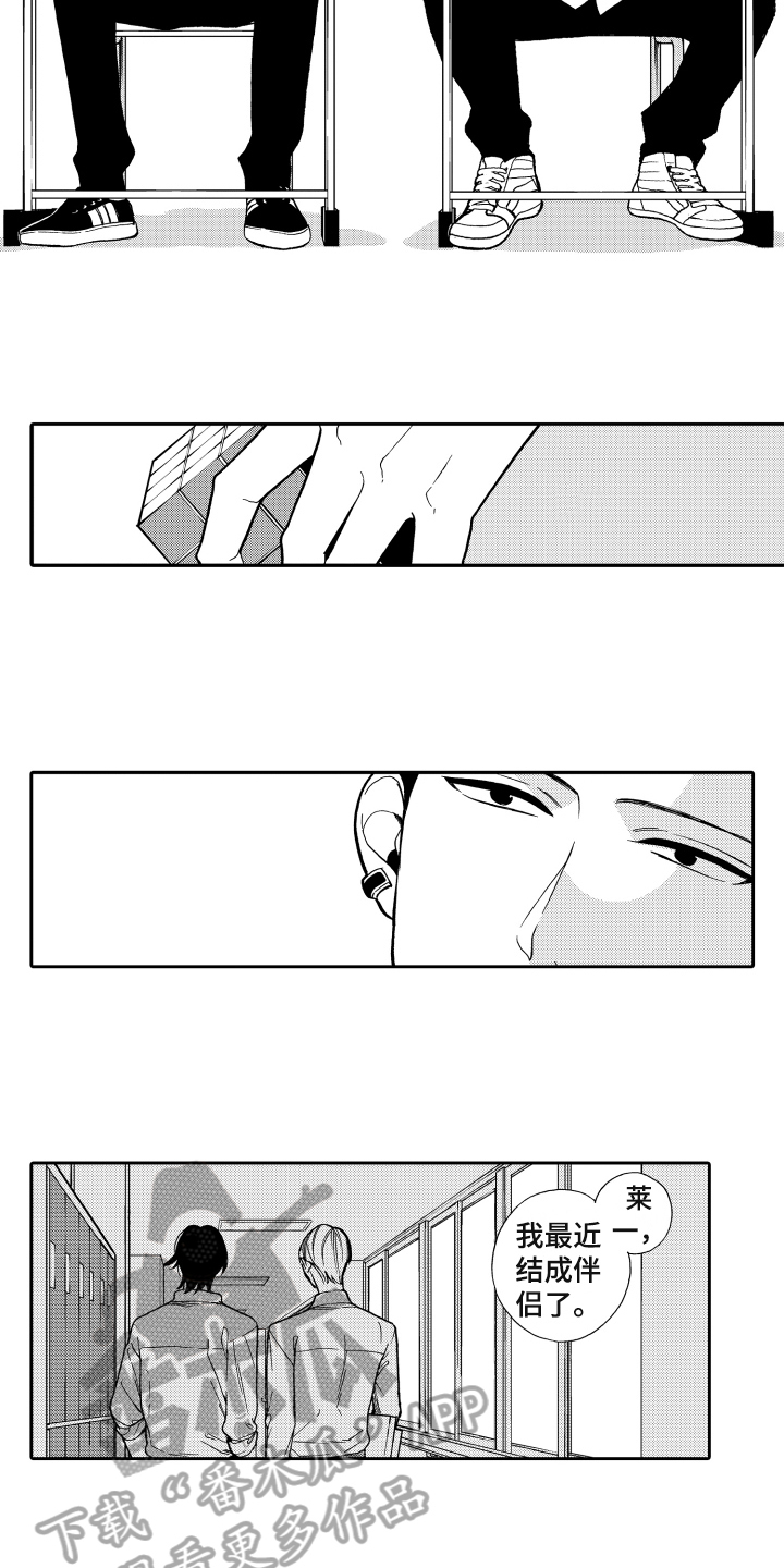 《反抗之声》第7章明确 第5页