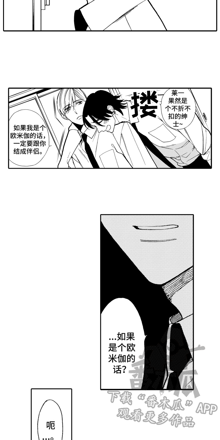 《反抗之声》第7章明确 第7页