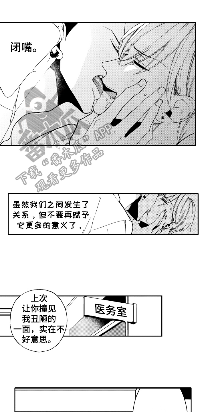 《反抗之声》第9章印象 第10页
