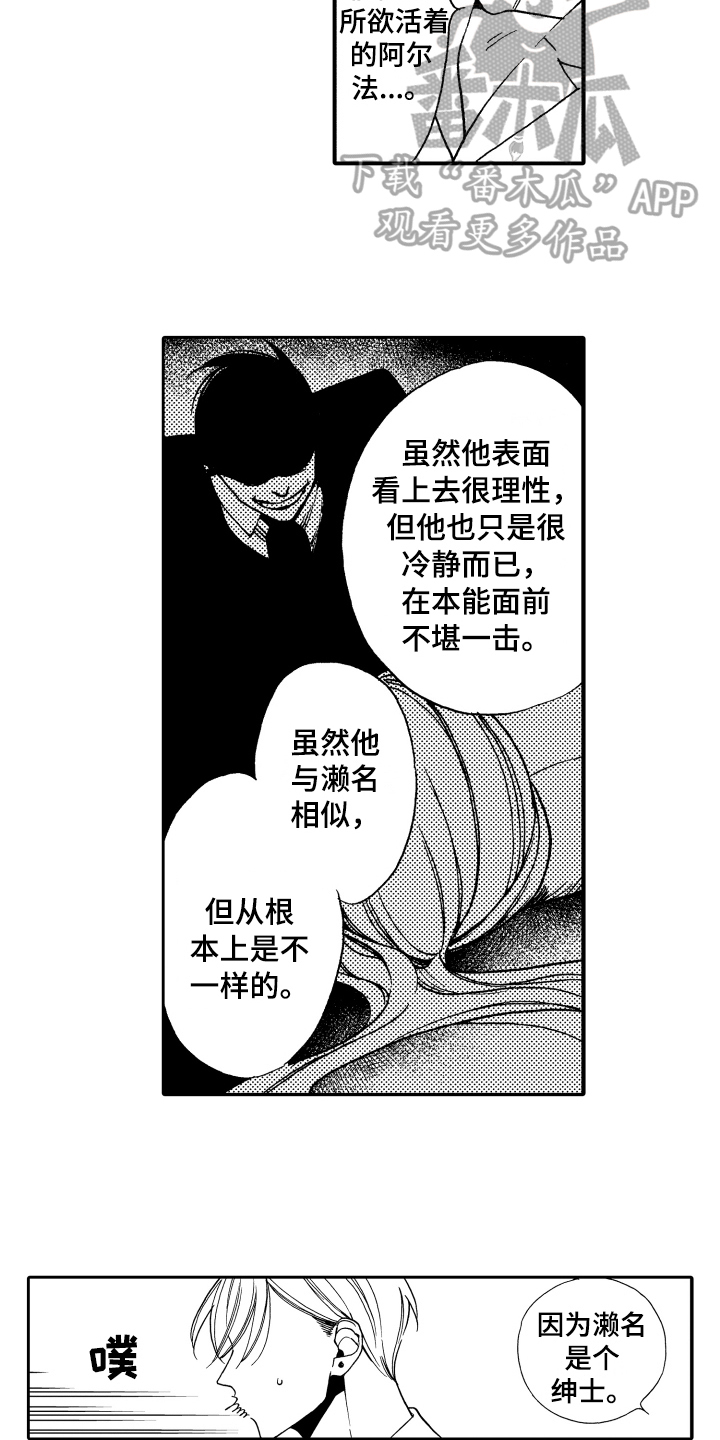 《反抗之声》第9章印象 第12页