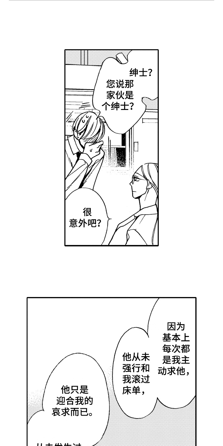 《反抗之声》第9章印象 第13页