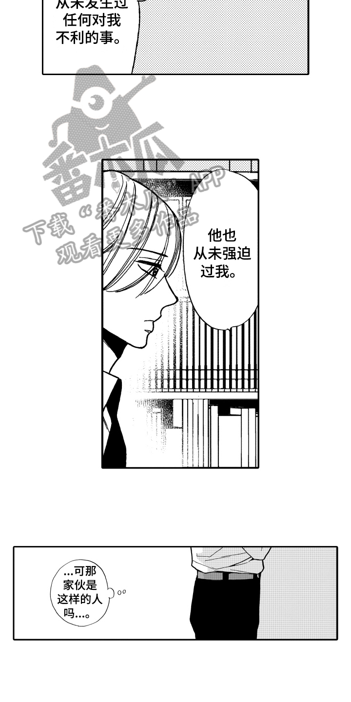 《反抗之声》第9章印象 第14页