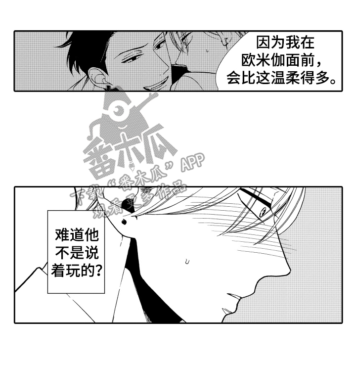 《反抗之声》第9章印象 第15页