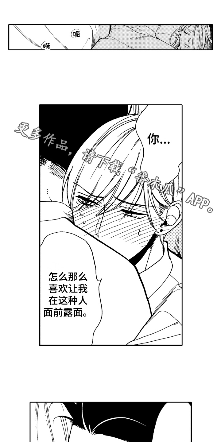 《反抗之声》第9章印象 第1页