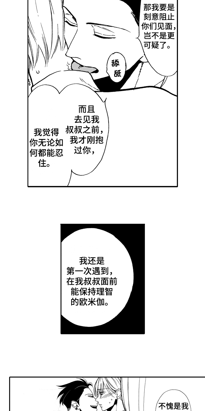 《反抗之声》第9章印象 第2页