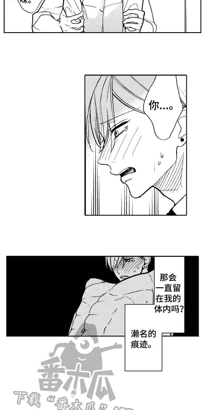 《反抗之声》第9章印象 第6页