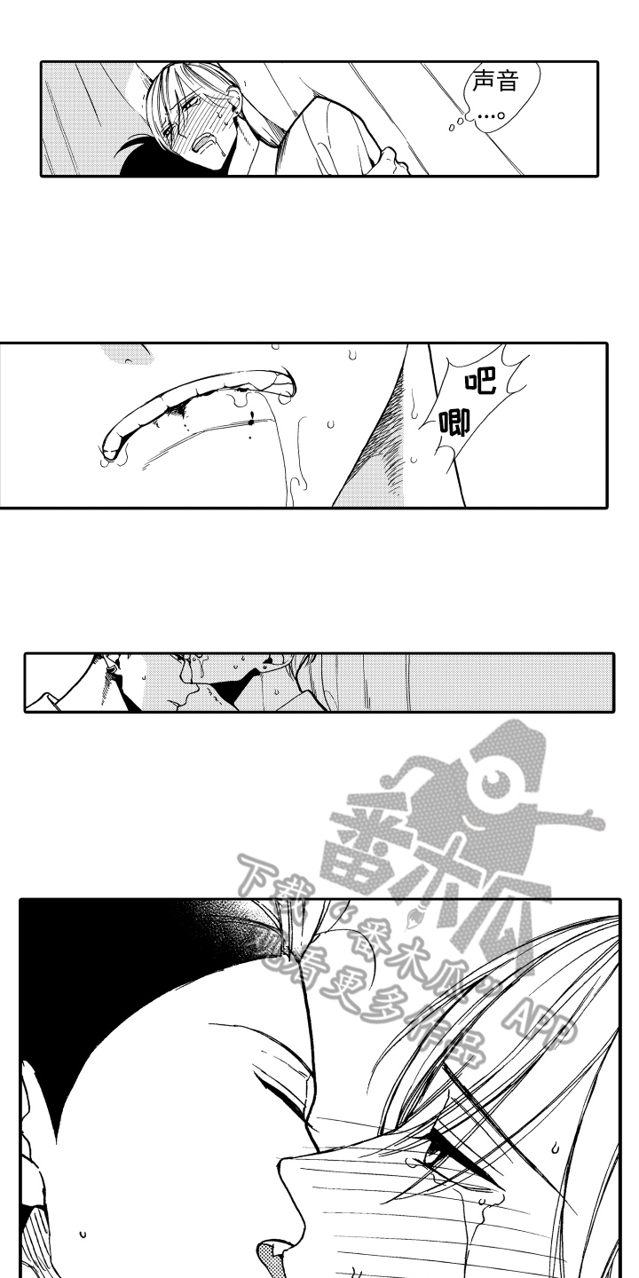 《反抗之声》第9章印象 第8页