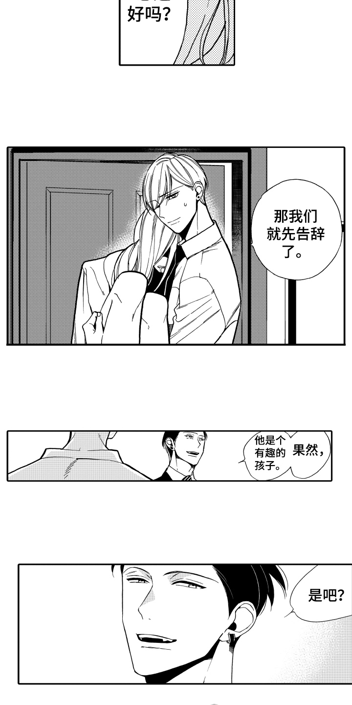 《反抗之声》第8章克制 第12页