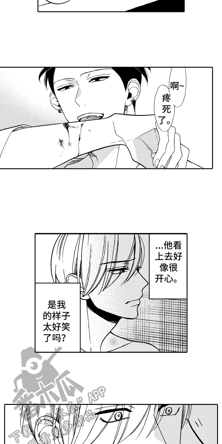 《反抗之声》第5章选择 第11页