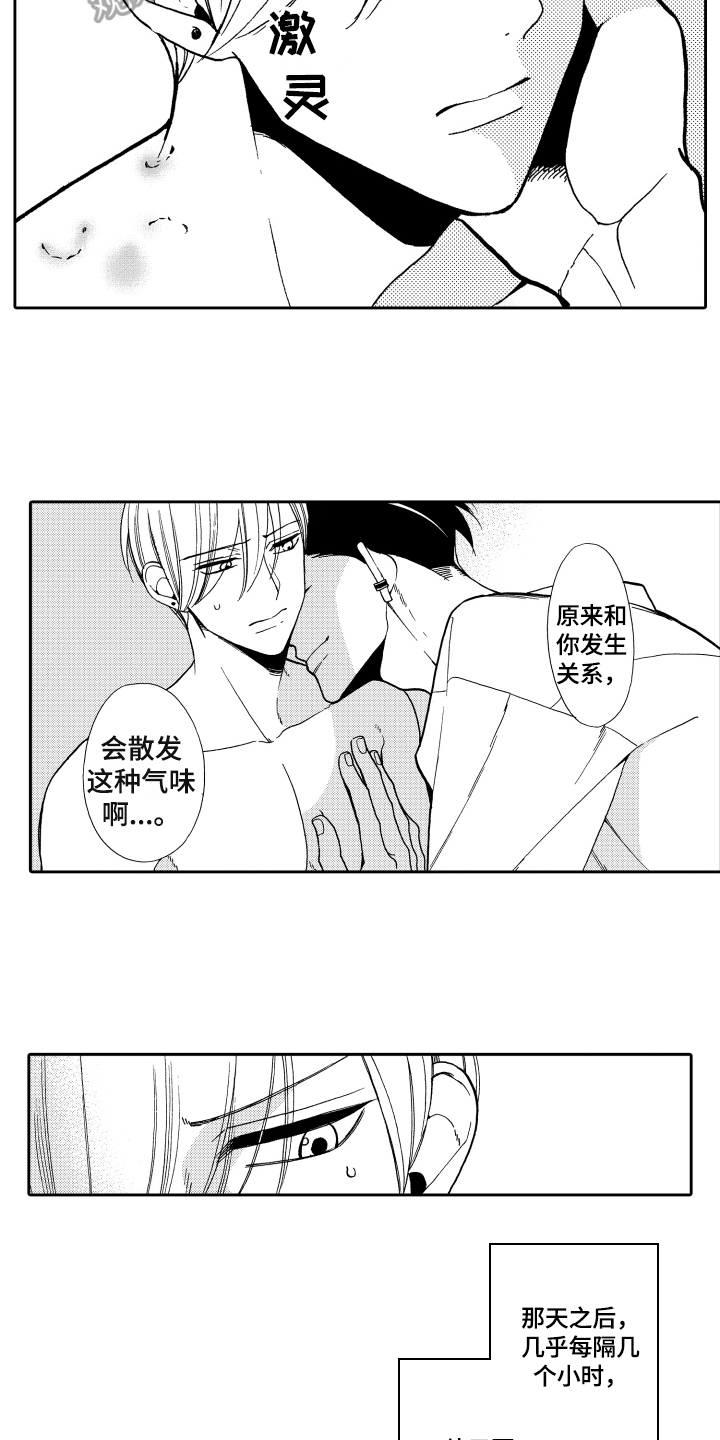 《反抗之声》第5章选择 第12页