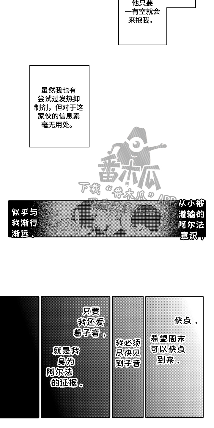 《反抗之声》第5章选择 第13页