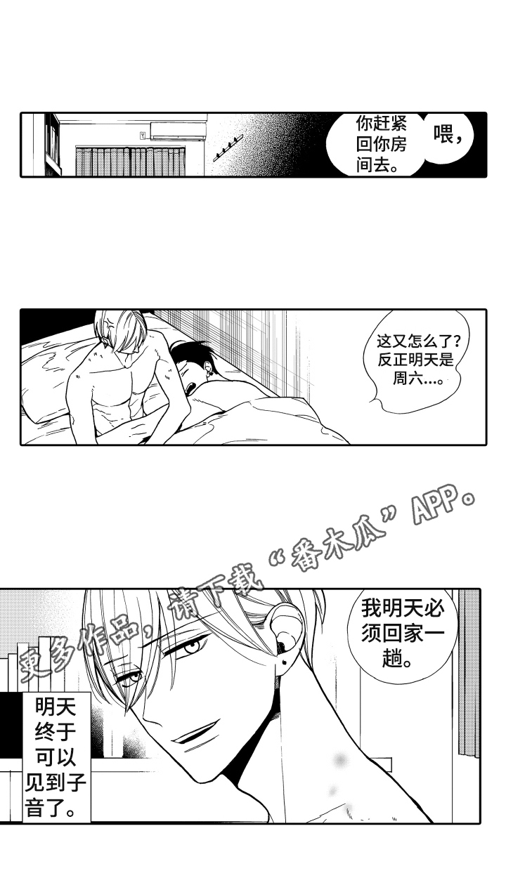 《反抗之声》第5章选择 第14页