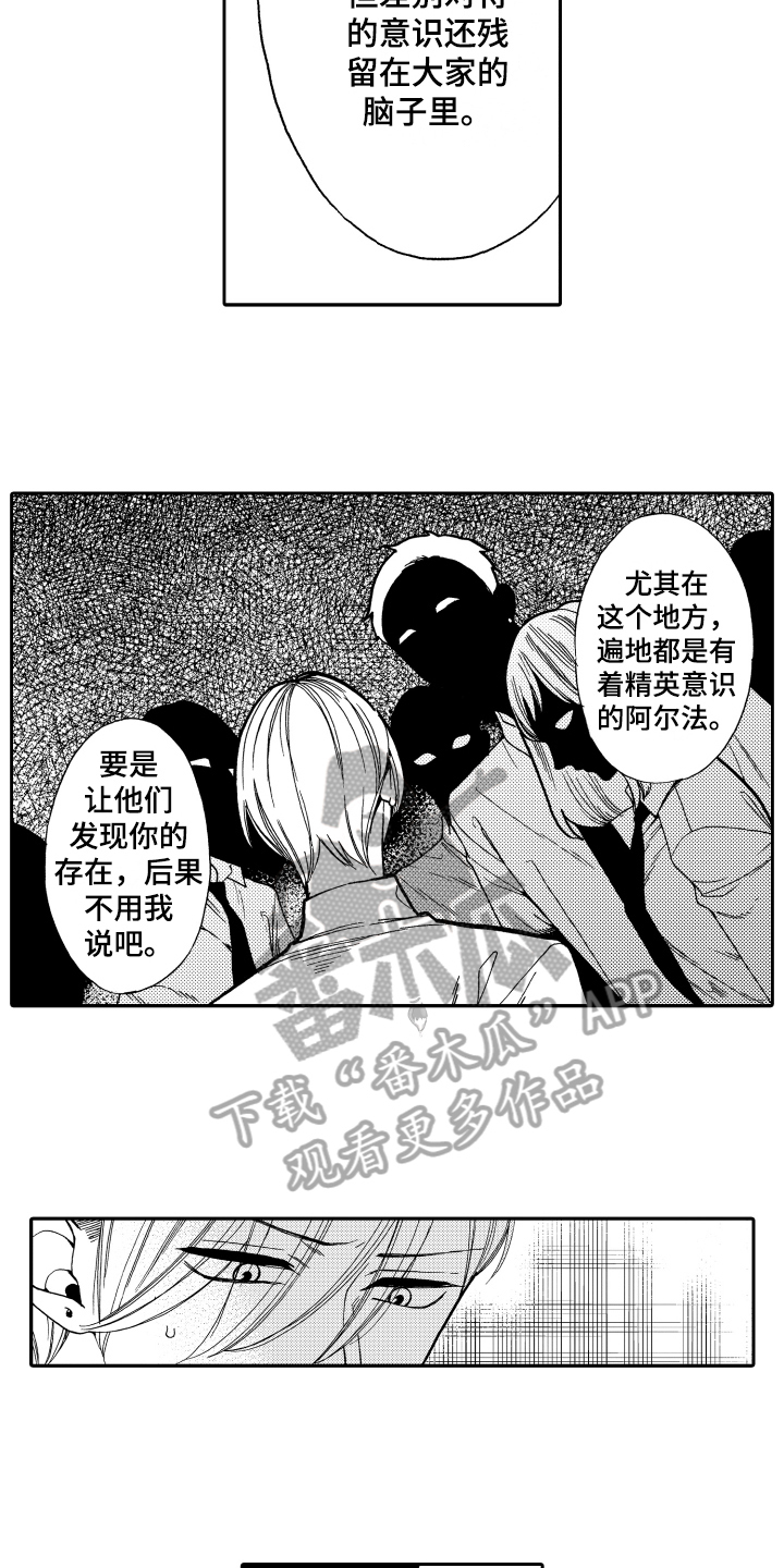 《反抗之声》第5章选择 第2页