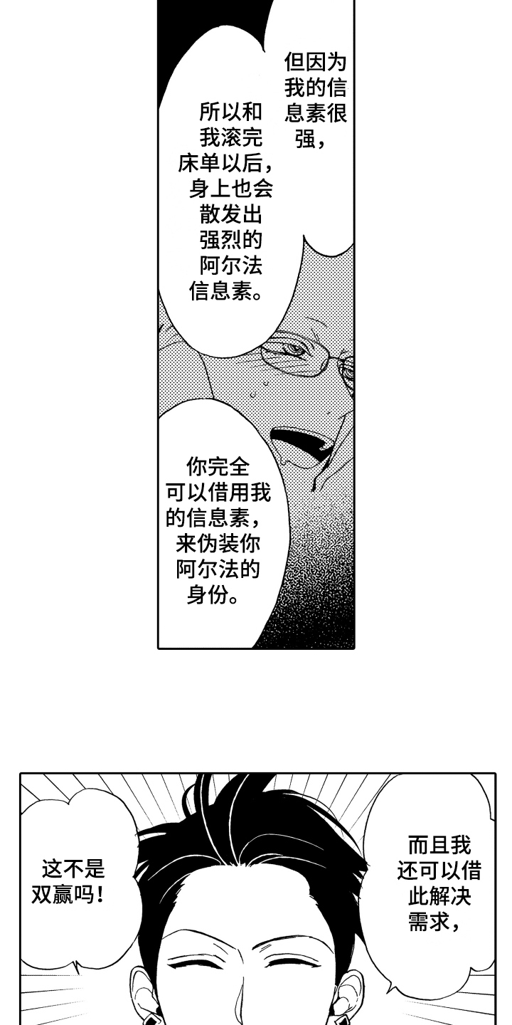 《反抗之声》第5章选择 第3页