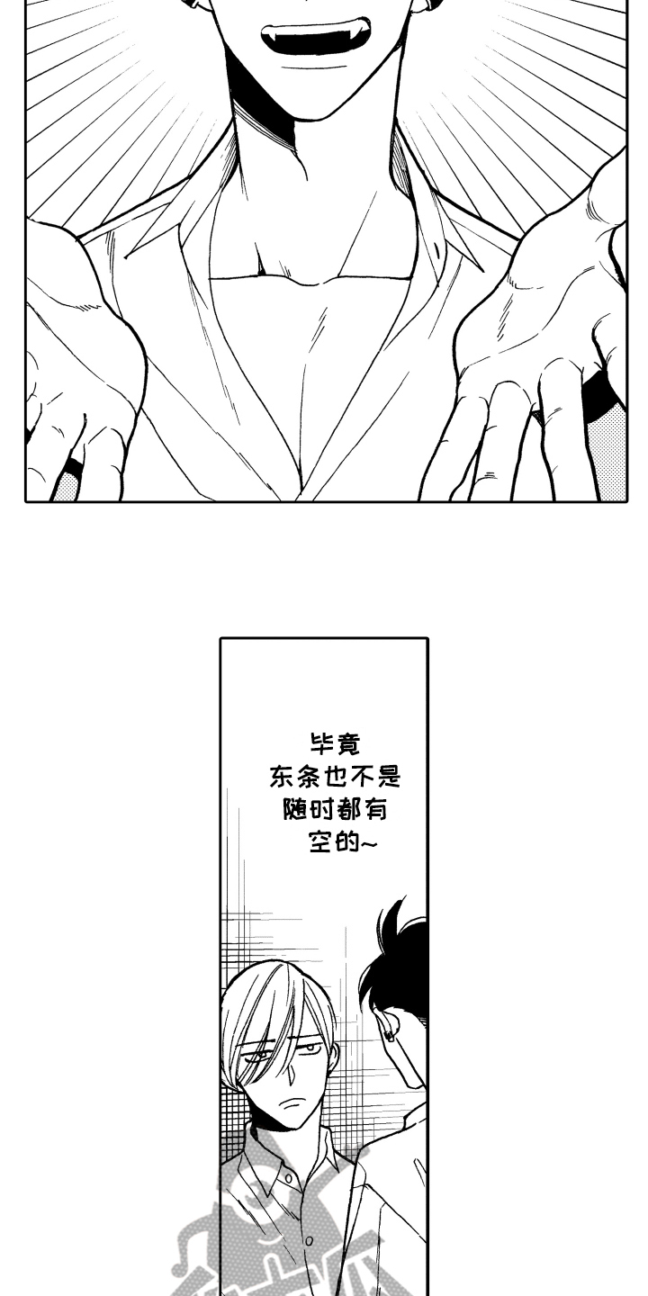 《反抗之声》第5章选择 第4页