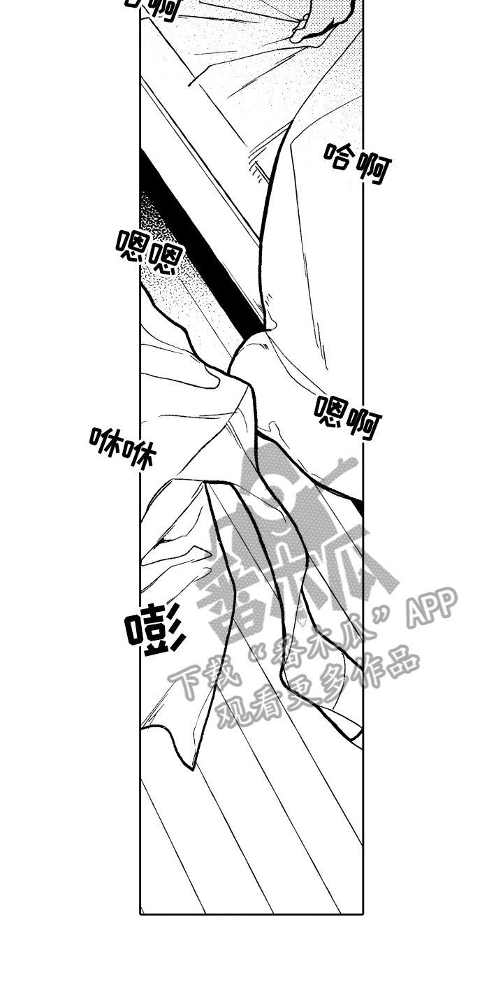《反抗之声》第5章选择 第8页
