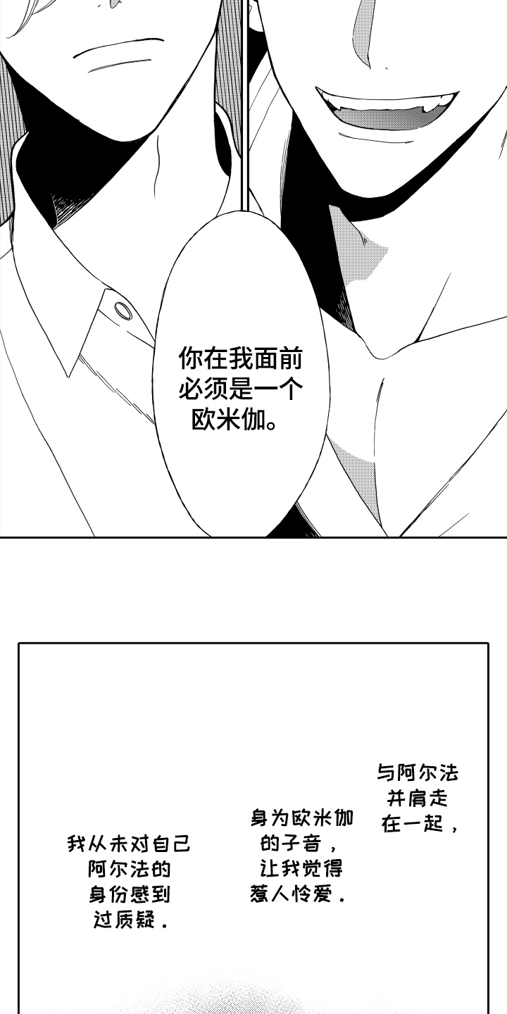 《反抗之声》第4章条件 第11页