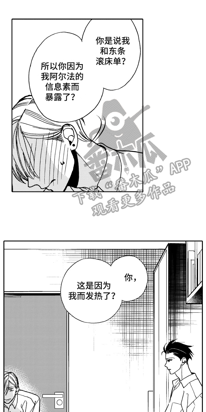 《反抗之声》第4章条件 第1页