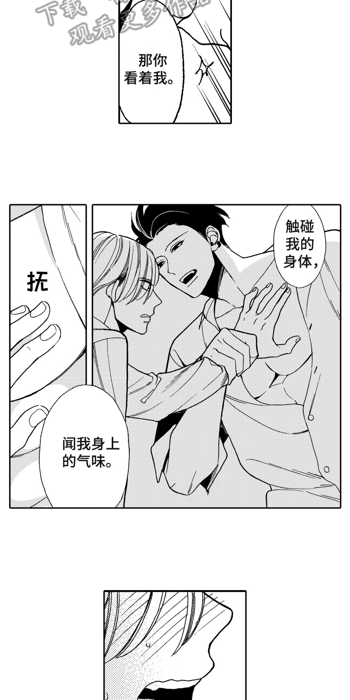 《反抗之声》第4章条件 第3页