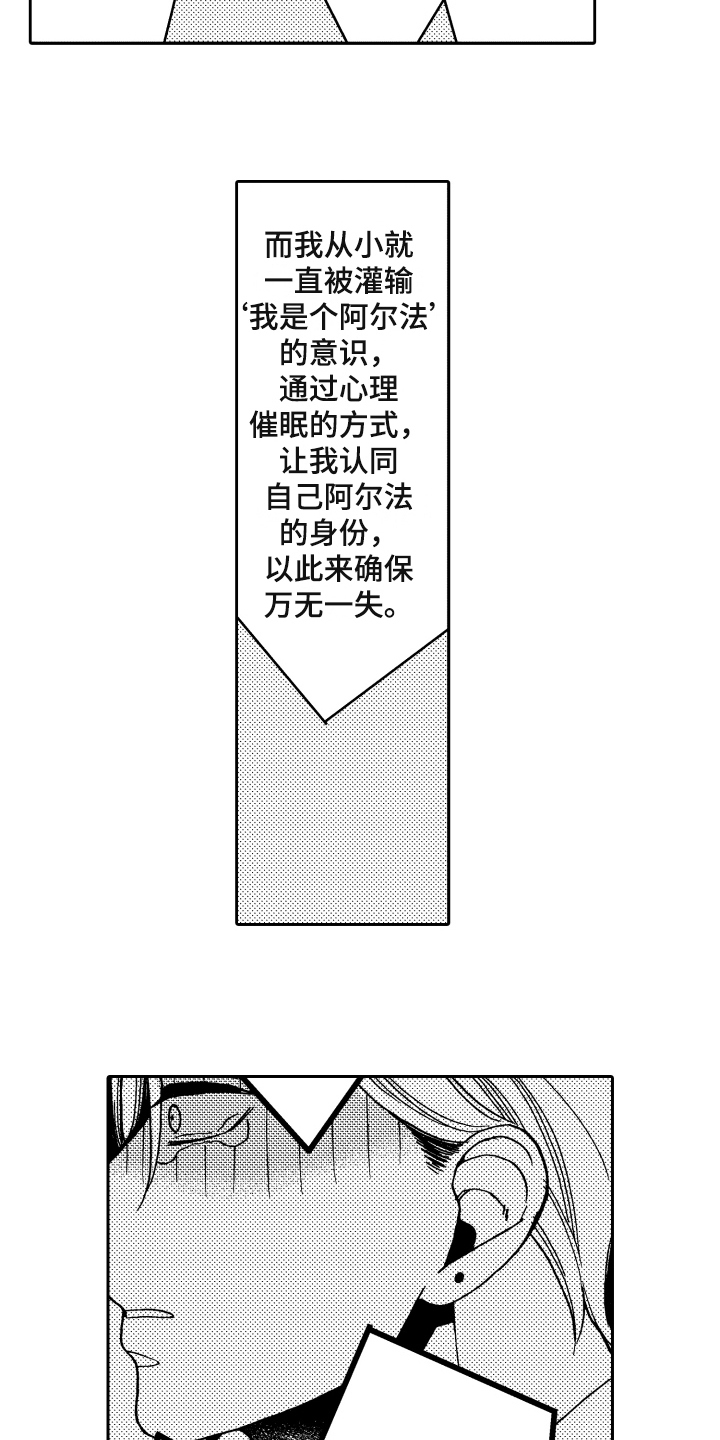 《反抗之声》第3章发现 第12页