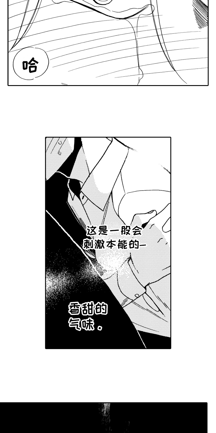 《反抗之声》第3章发现 第5页