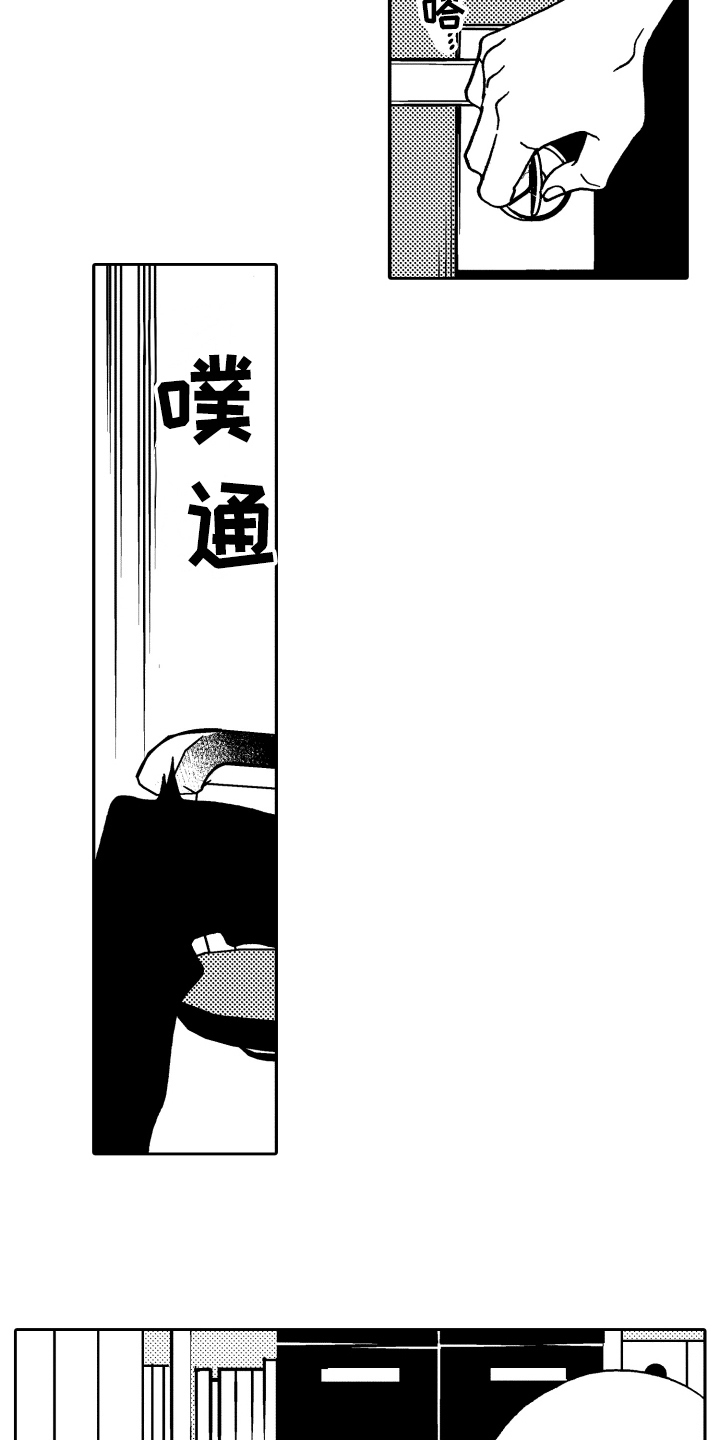 《反抗之声》第3章发现 第8页