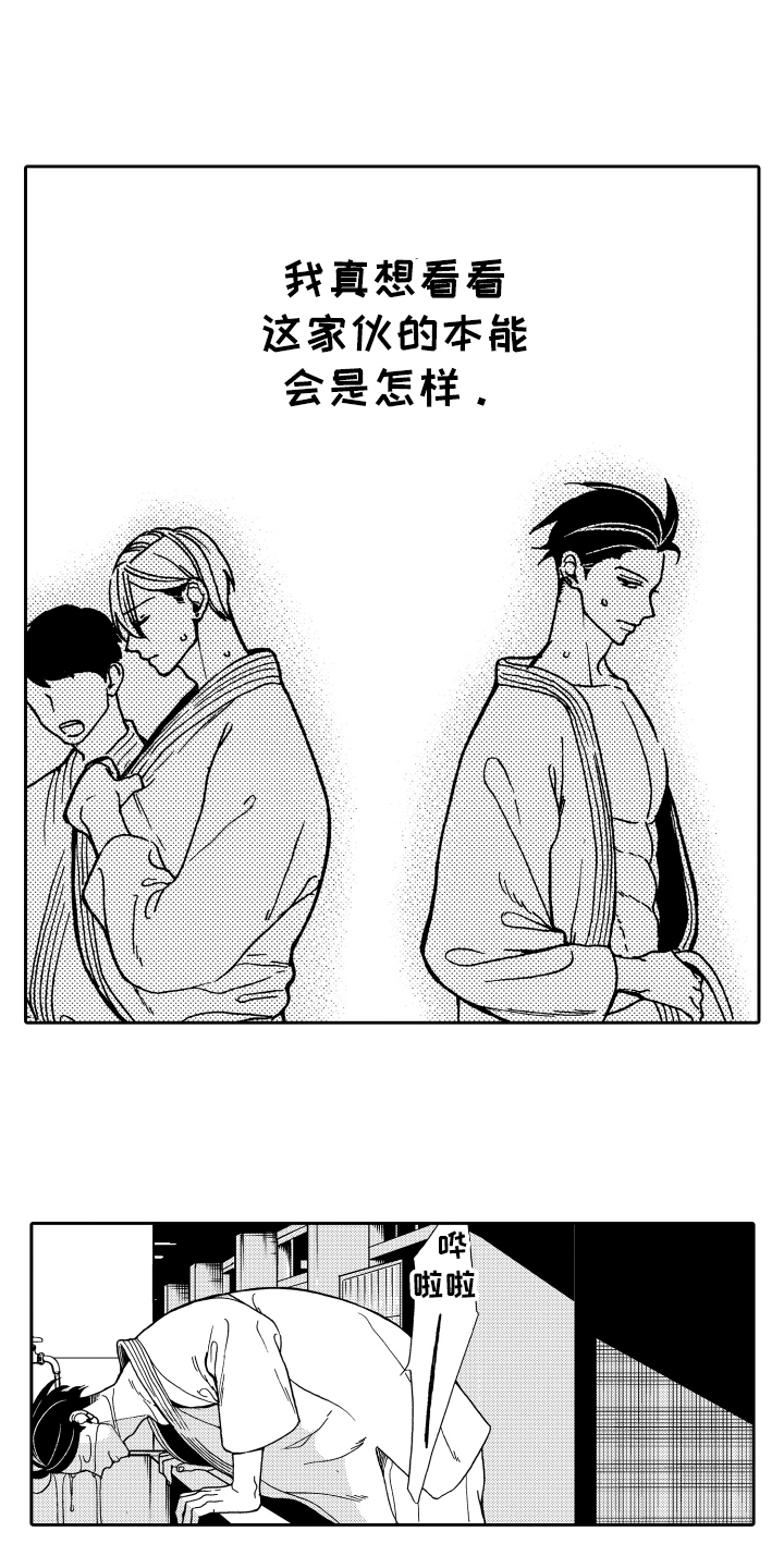 《反抗之声》第2章发作 第4页