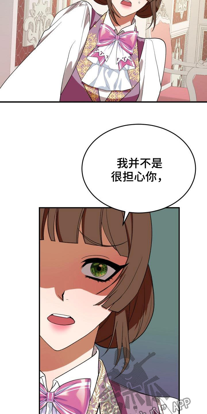 《美丽哭泣》第24章回家 第10页