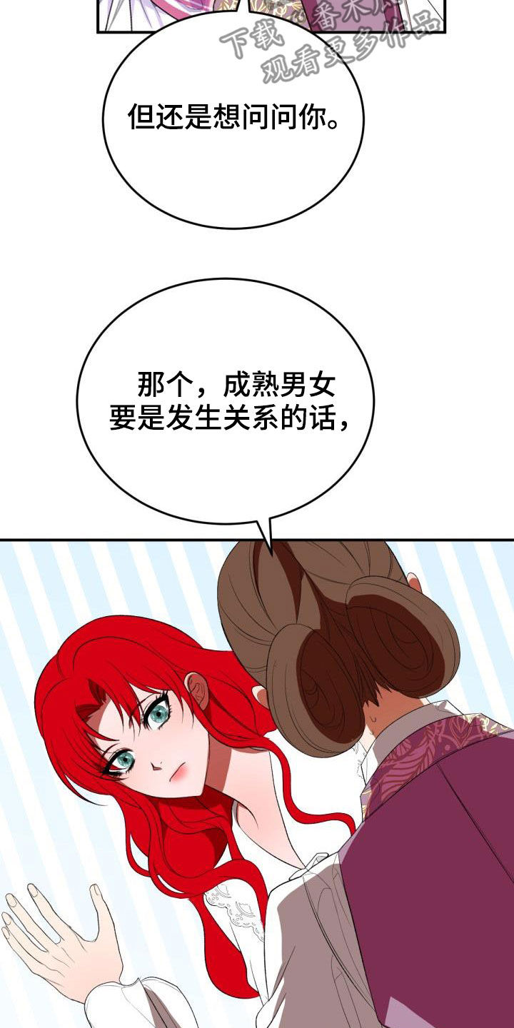 《美丽哭泣》第24章回家 第11页