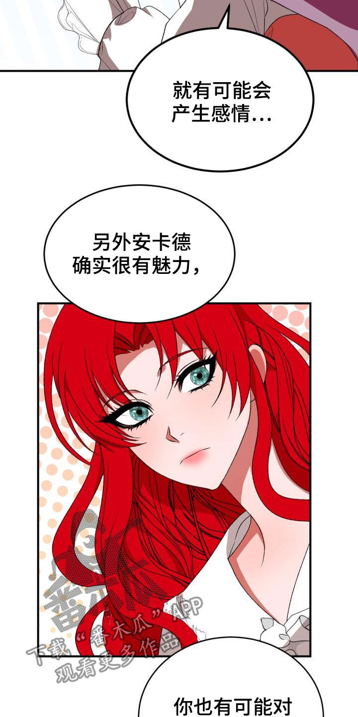 《美丽哭泣》第24章回家 第12页