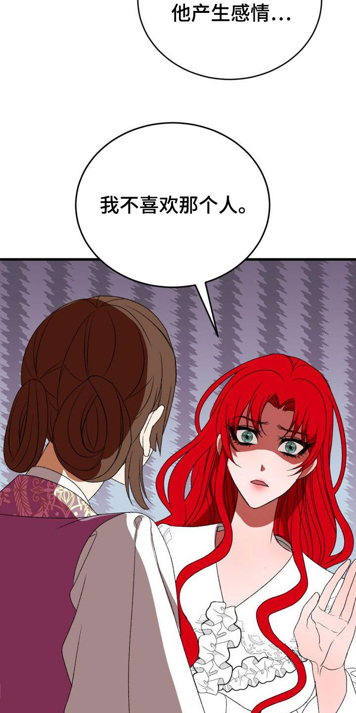《美丽哭泣》第24章回家 第13页