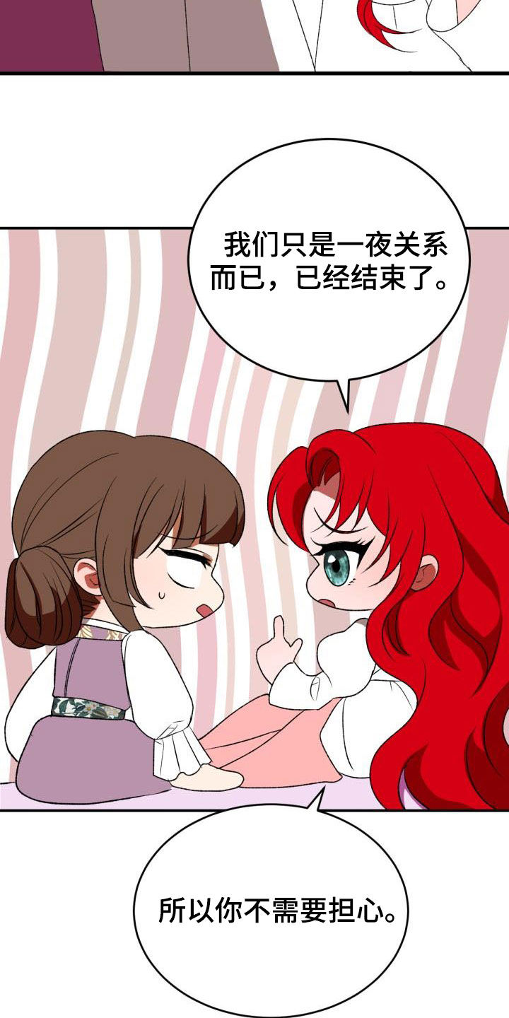 《美丽哭泣》第24章回家 第14页