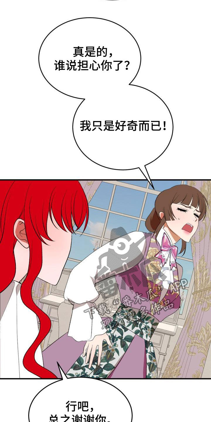 《美丽哭泣》第24章回家 第15页