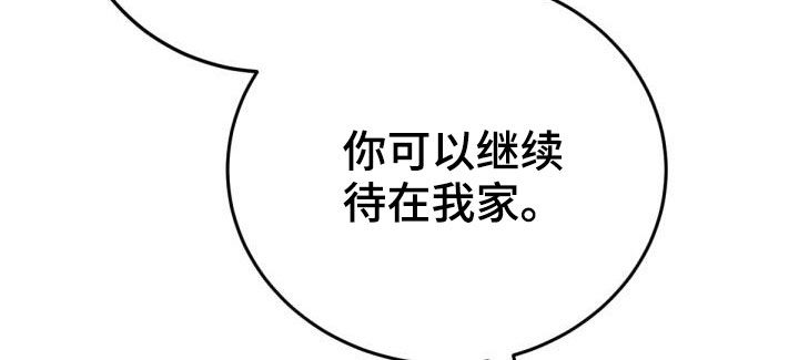 《美丽哭泣》第24章回家 第17页