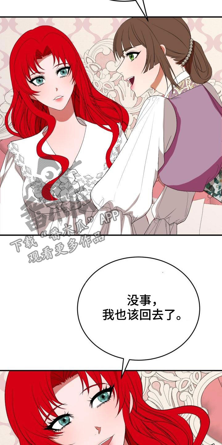 《美丽哭泣》第24章回家 第18页