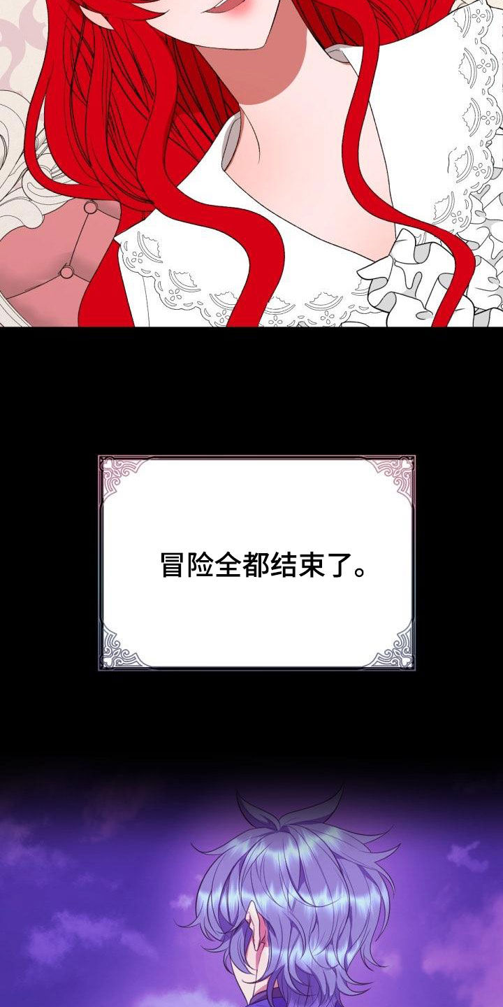 《美丽哭泣》第24章回家 第19页