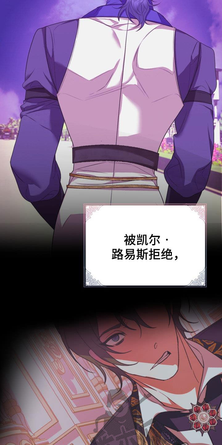 《美丽哭泣》第24章回家 第20页
