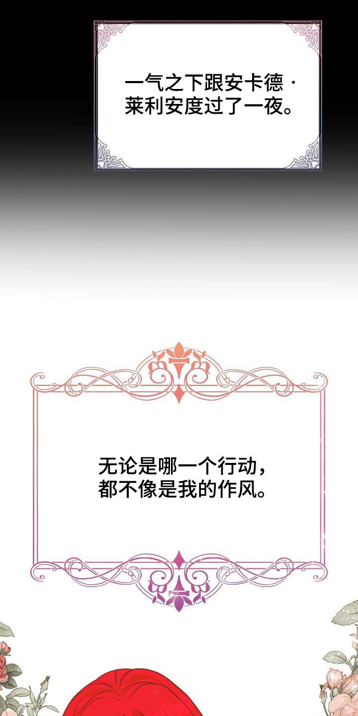《美丽哭泣》第24章回家 第22页