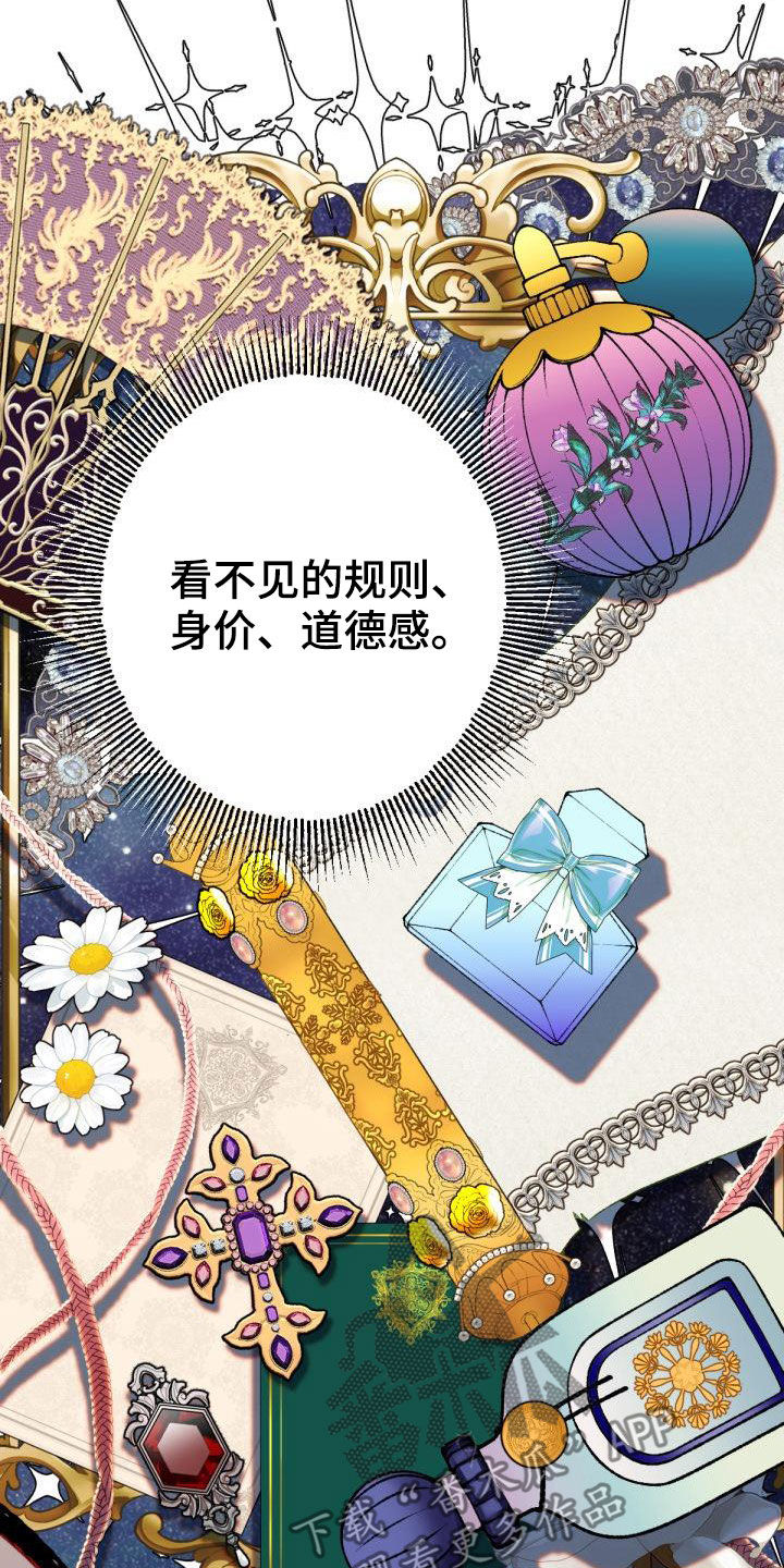 《美丽哭泣》第24章回家 第24页