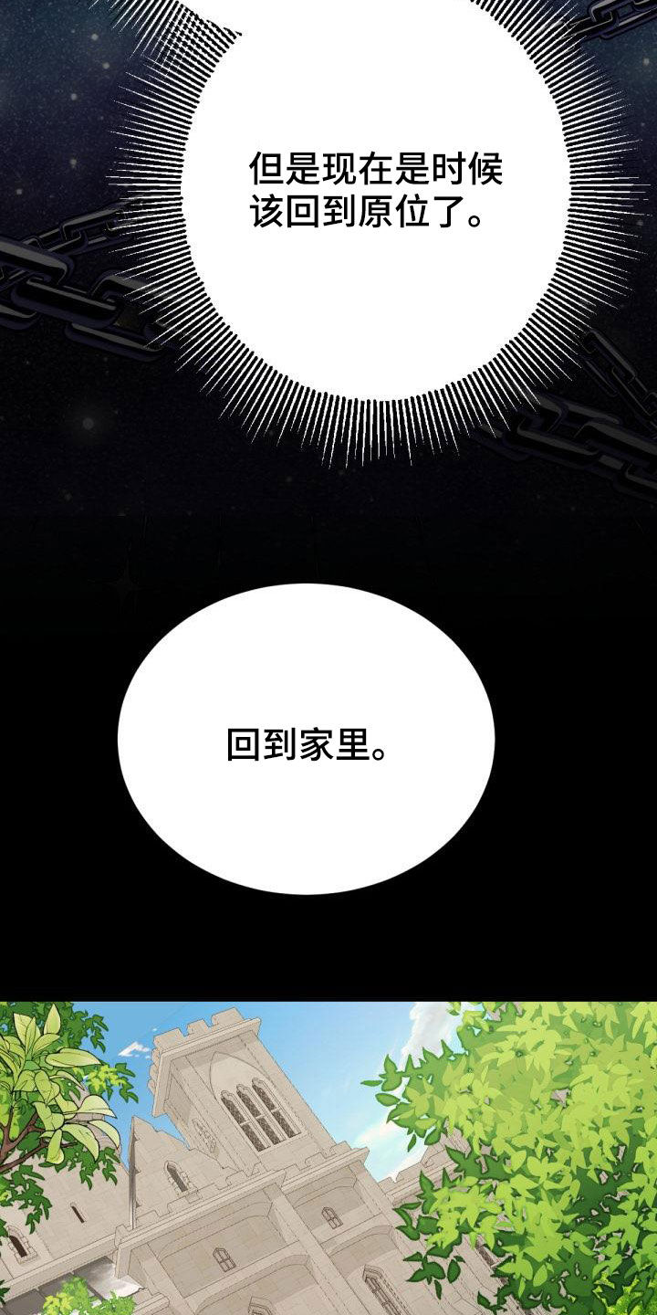 《美丽哭泣》第24章回家 第26页