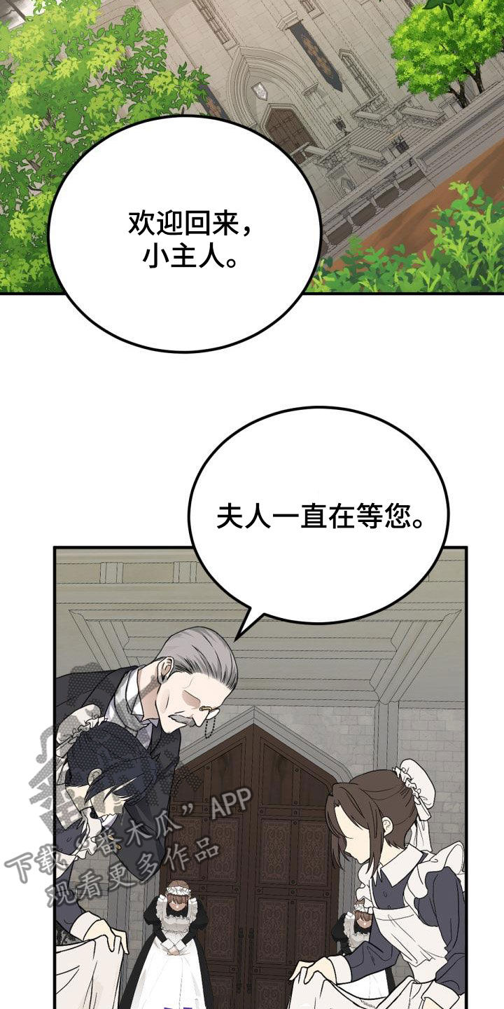 《美丽哭泣》第24章回家 第27页
